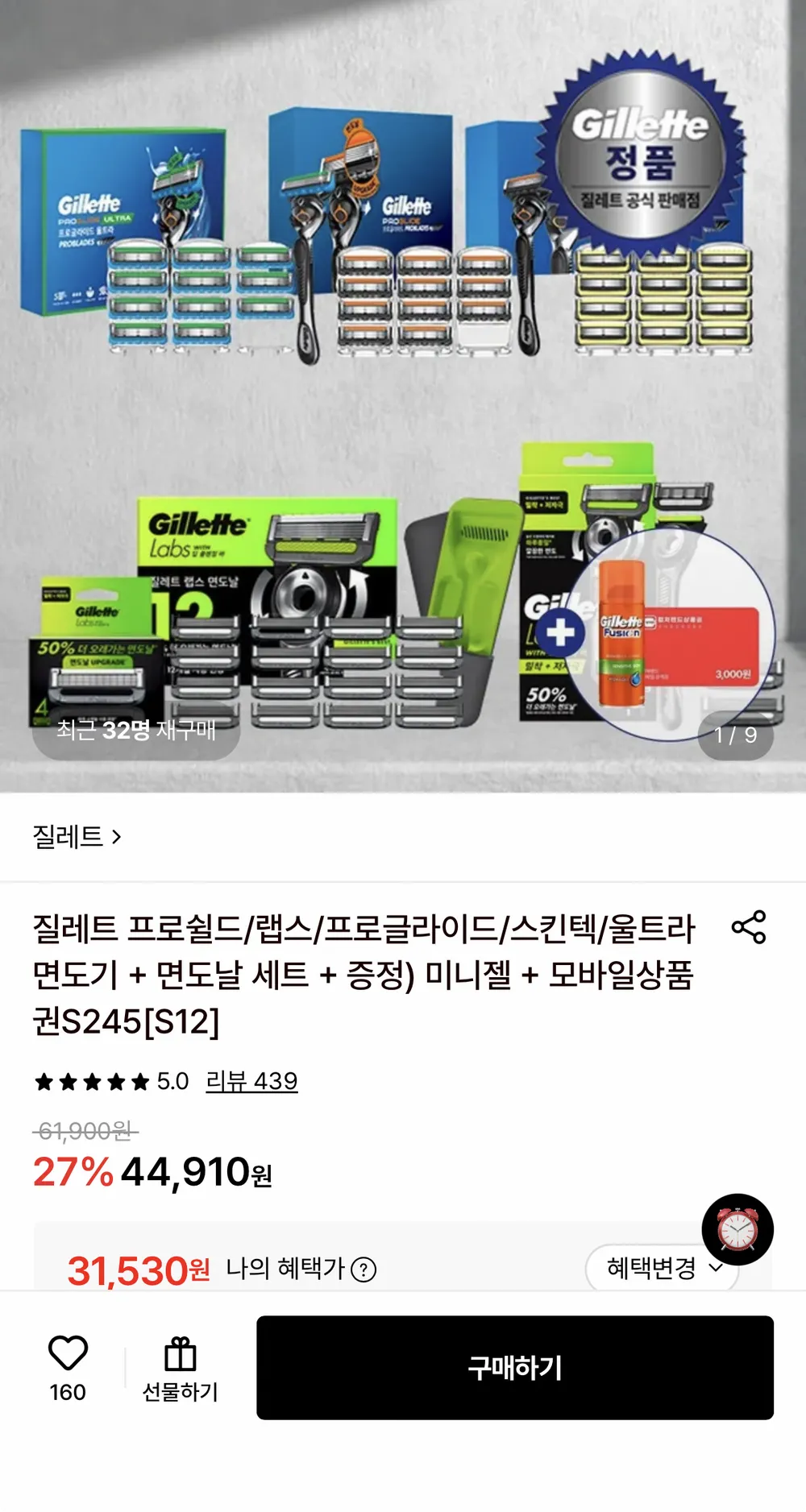 질레트 프로글라이드/스킨텍 핸들 1 + 12입 + 미니젤 + 모바일상품권