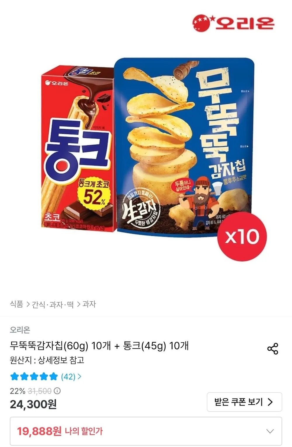 무뚝뚝감자칩(60g) 10개 + 통크(45g) 10개