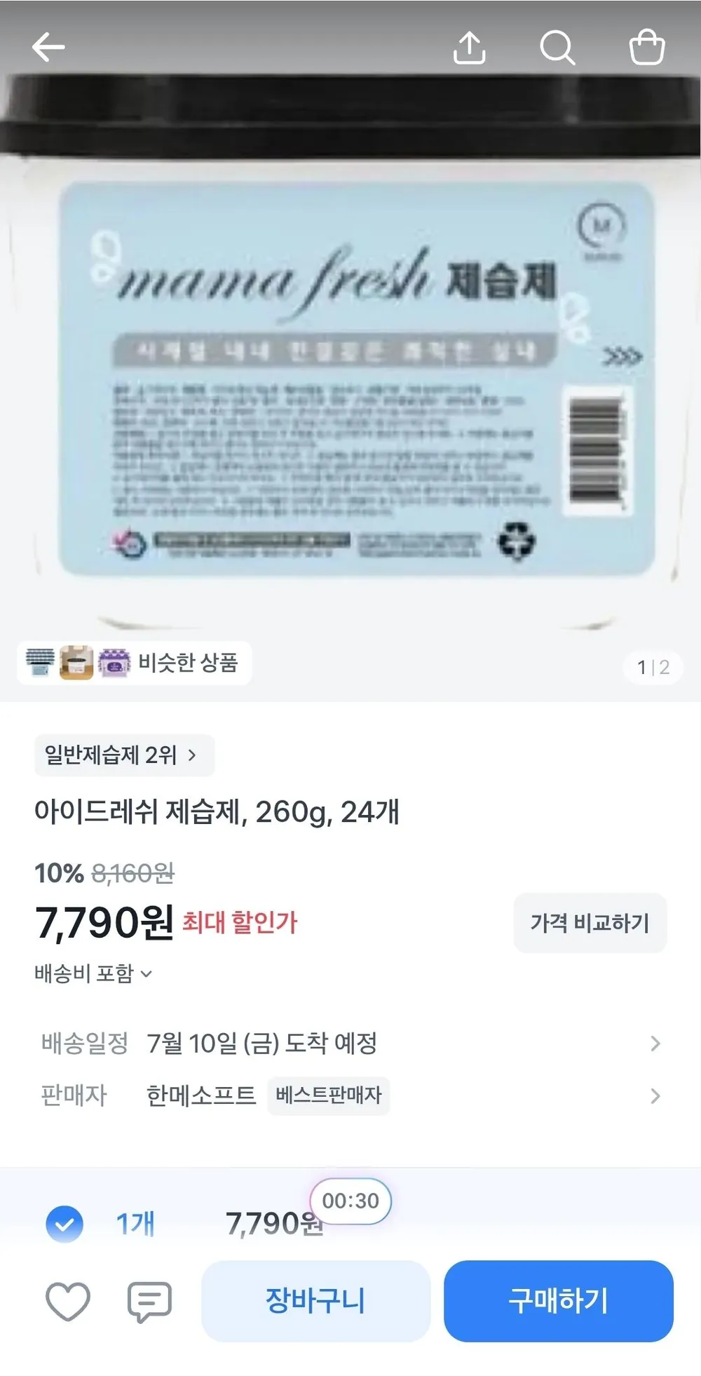아이드레쉬 제습제 260g 24개