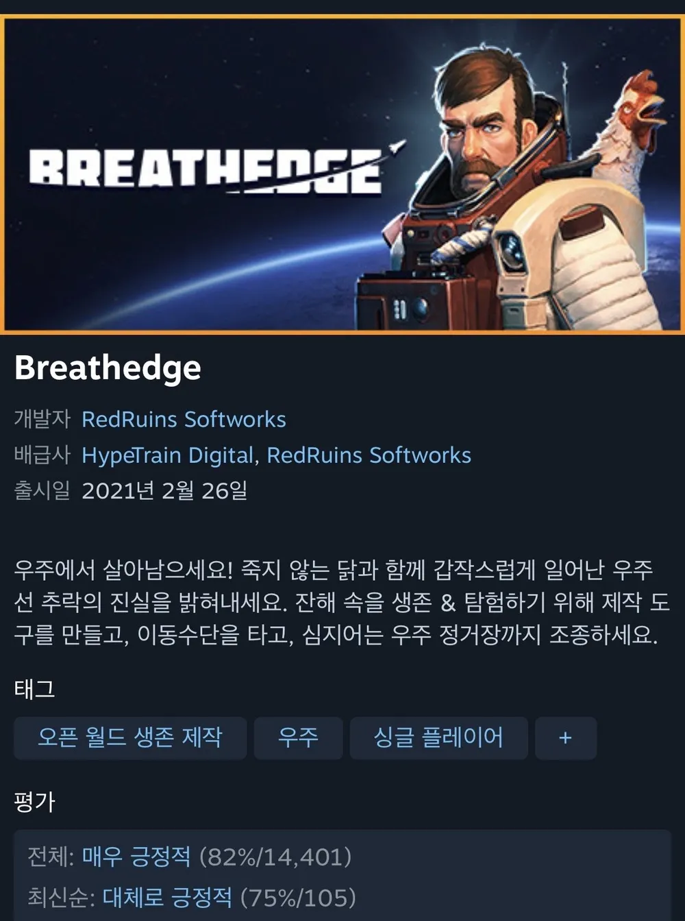 Breathedge