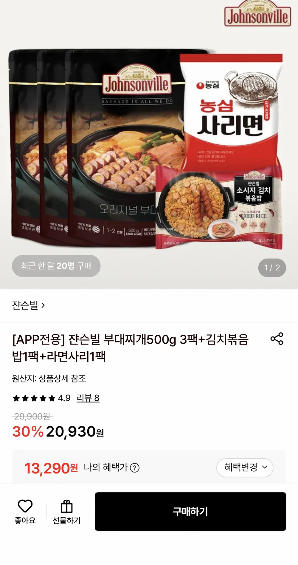 잔슨빌 부대찌개 500g 3팩+사리+볶음밥