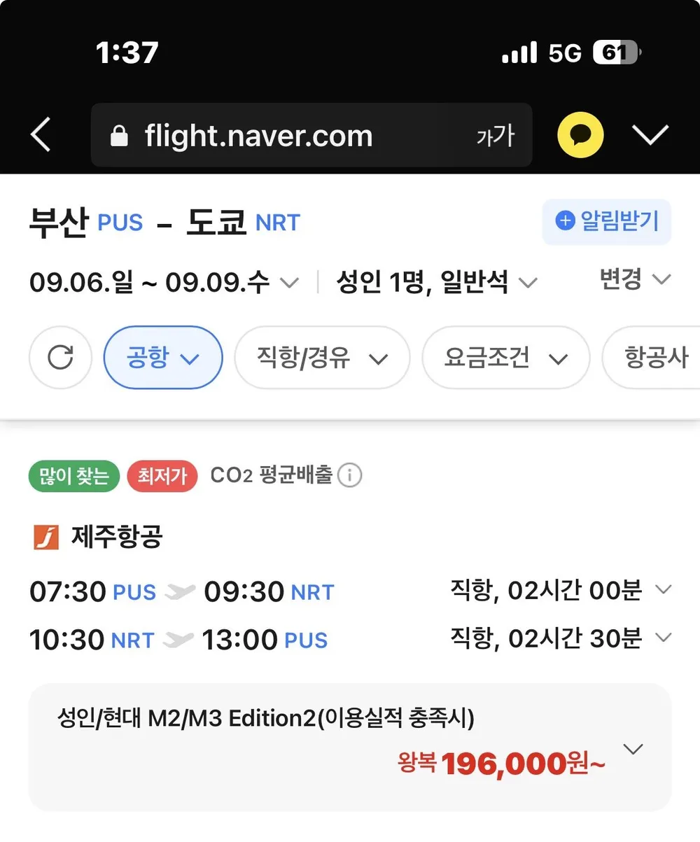 부산-도쿄 0906-0909