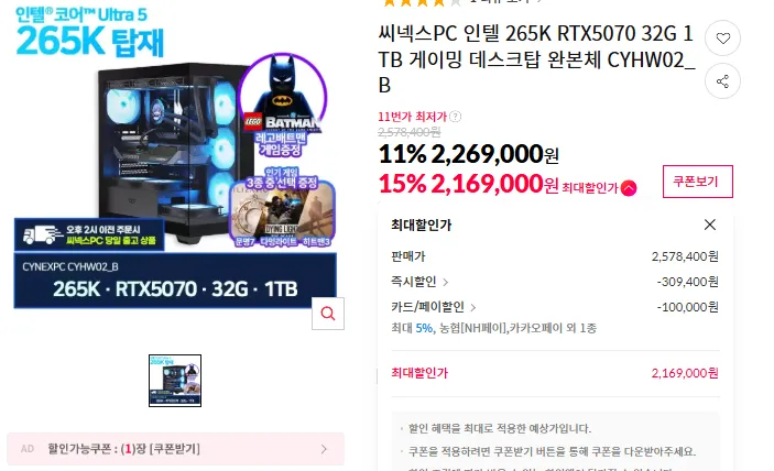인텔 265K+RTX5070+32G+1TB