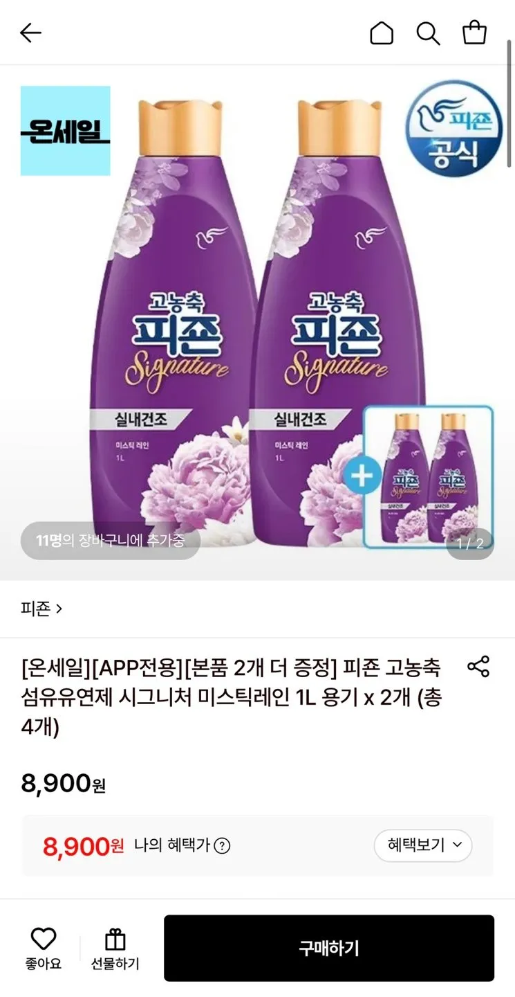 피죤 섬유유연제 시그니처 미스틱레인 1L 2개+본품 2개 증정