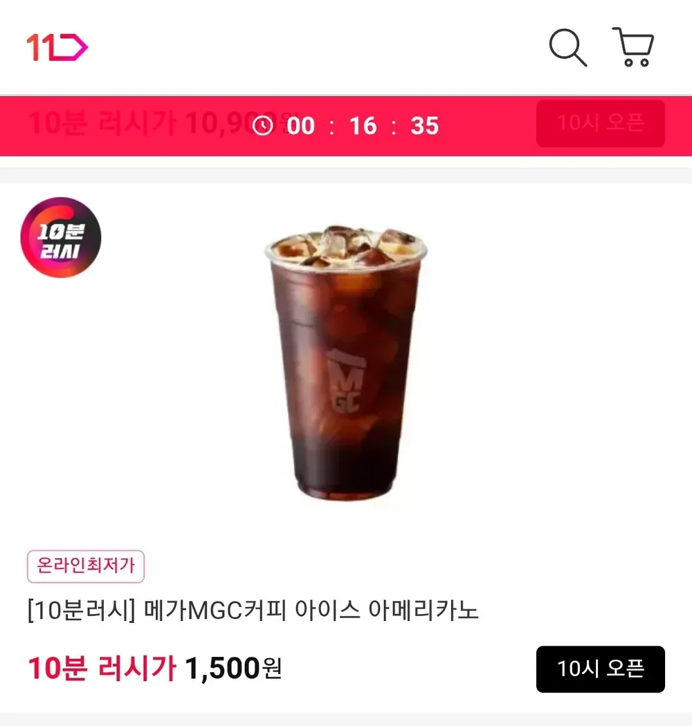 [메가MGC커피] (ICE)아메리카노