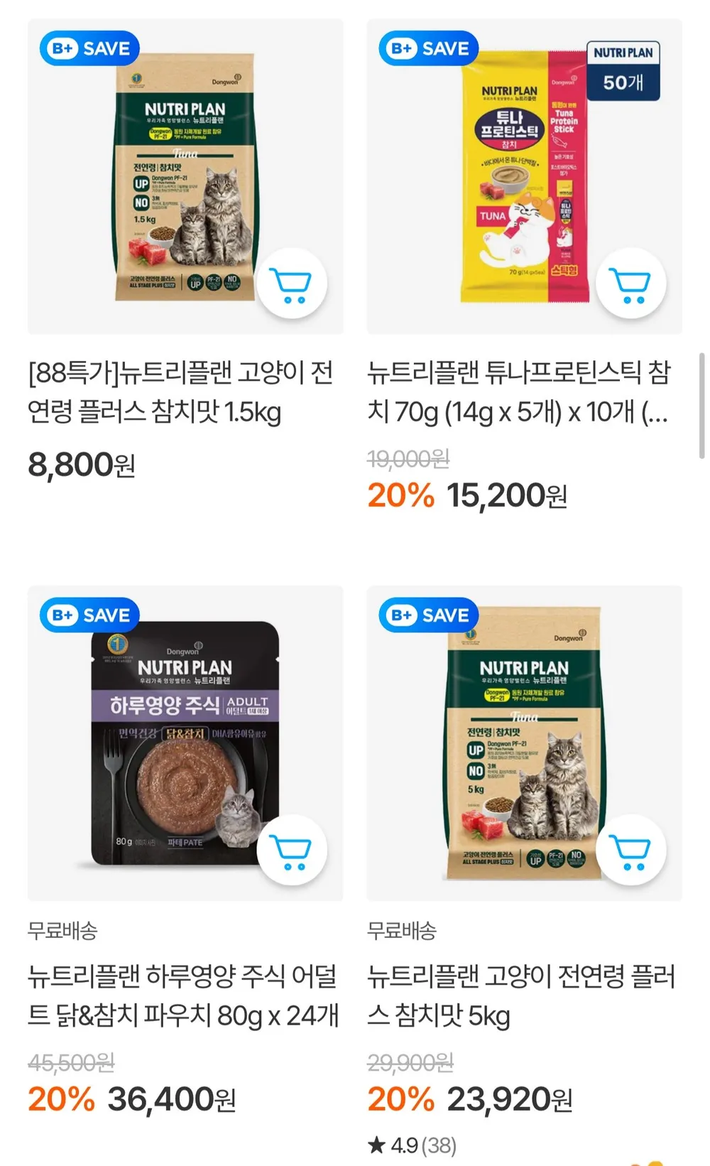 뉴트리플랜 하루영양 고양이 주식 어덜트 85g 12캔 외 다양