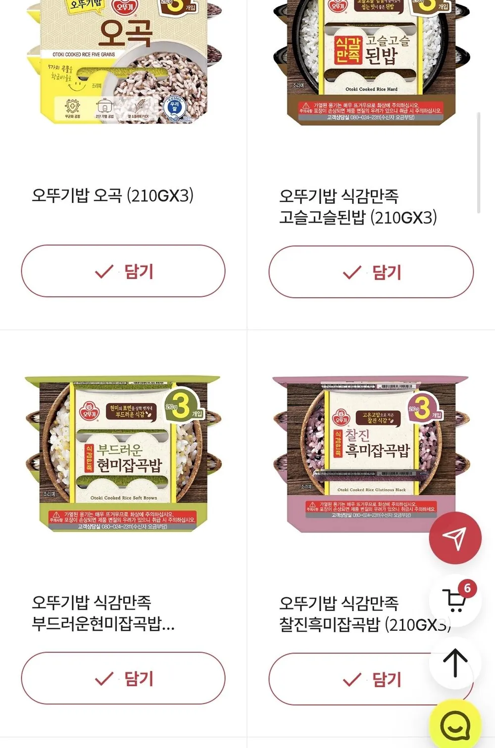 맛있는 오뚜기밥 최대 4입 5개 골라담기
