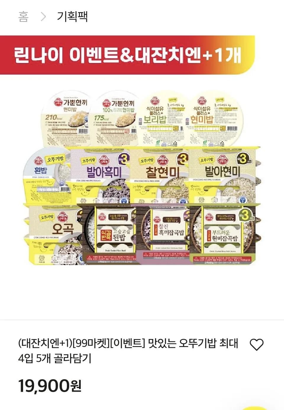 오뚜기밥 84개