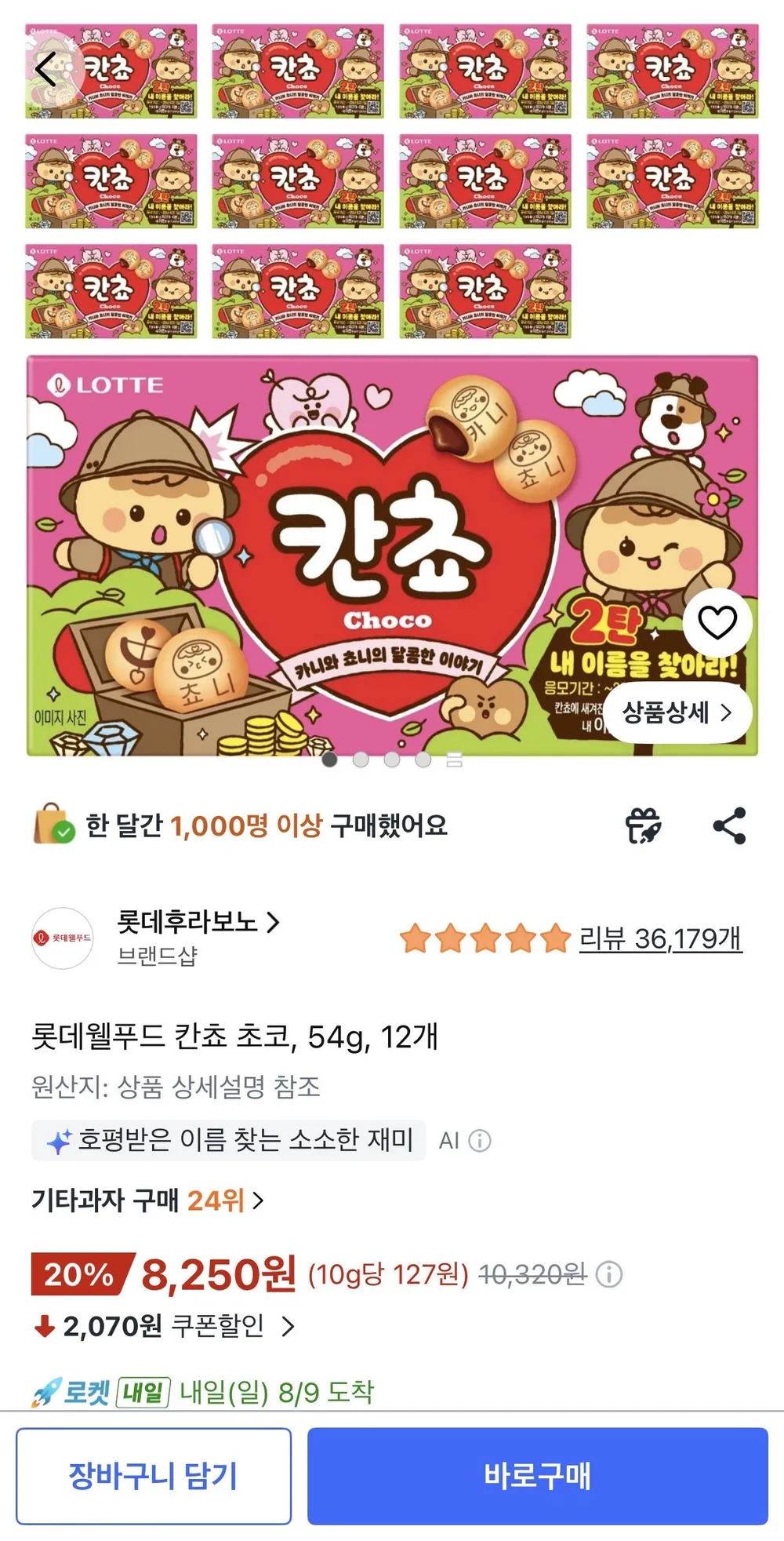 롯데웰푸드 칸쵸 초코, 54g, 12개