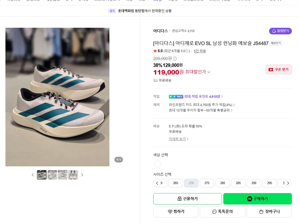 아디다스 에보슬