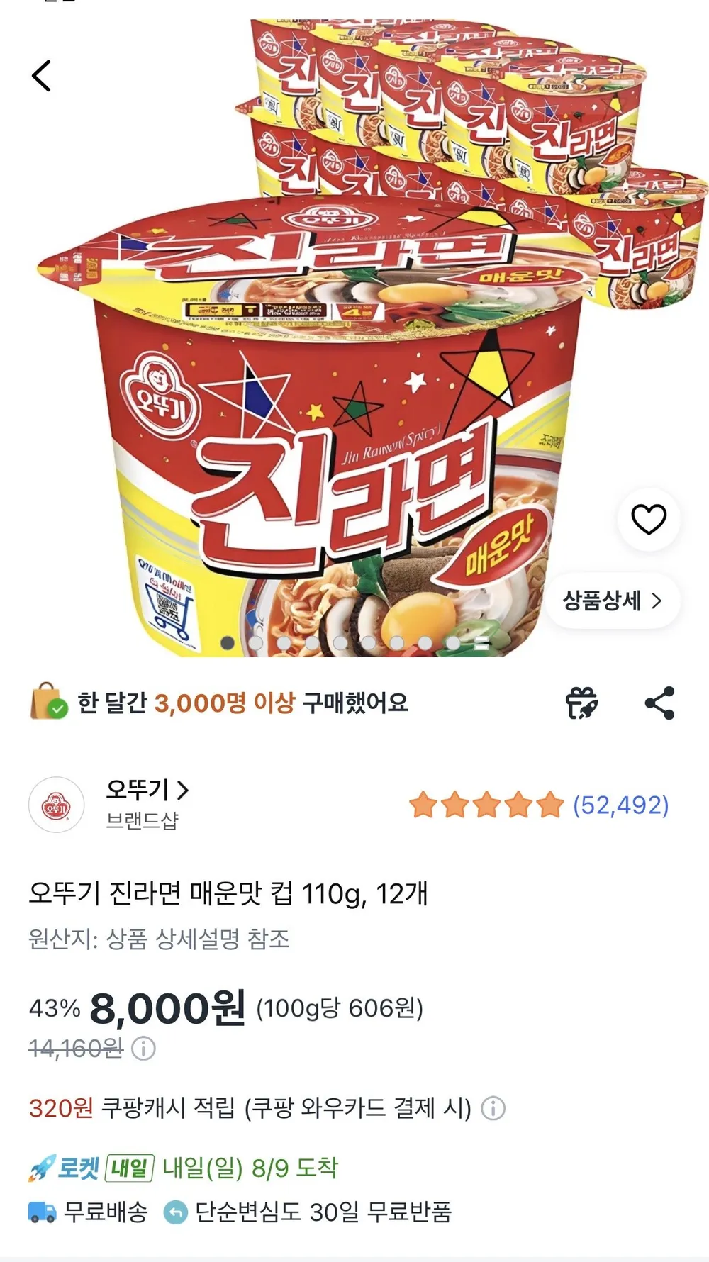 오뚜기 진라면 매운맛 컵 110g, 12개