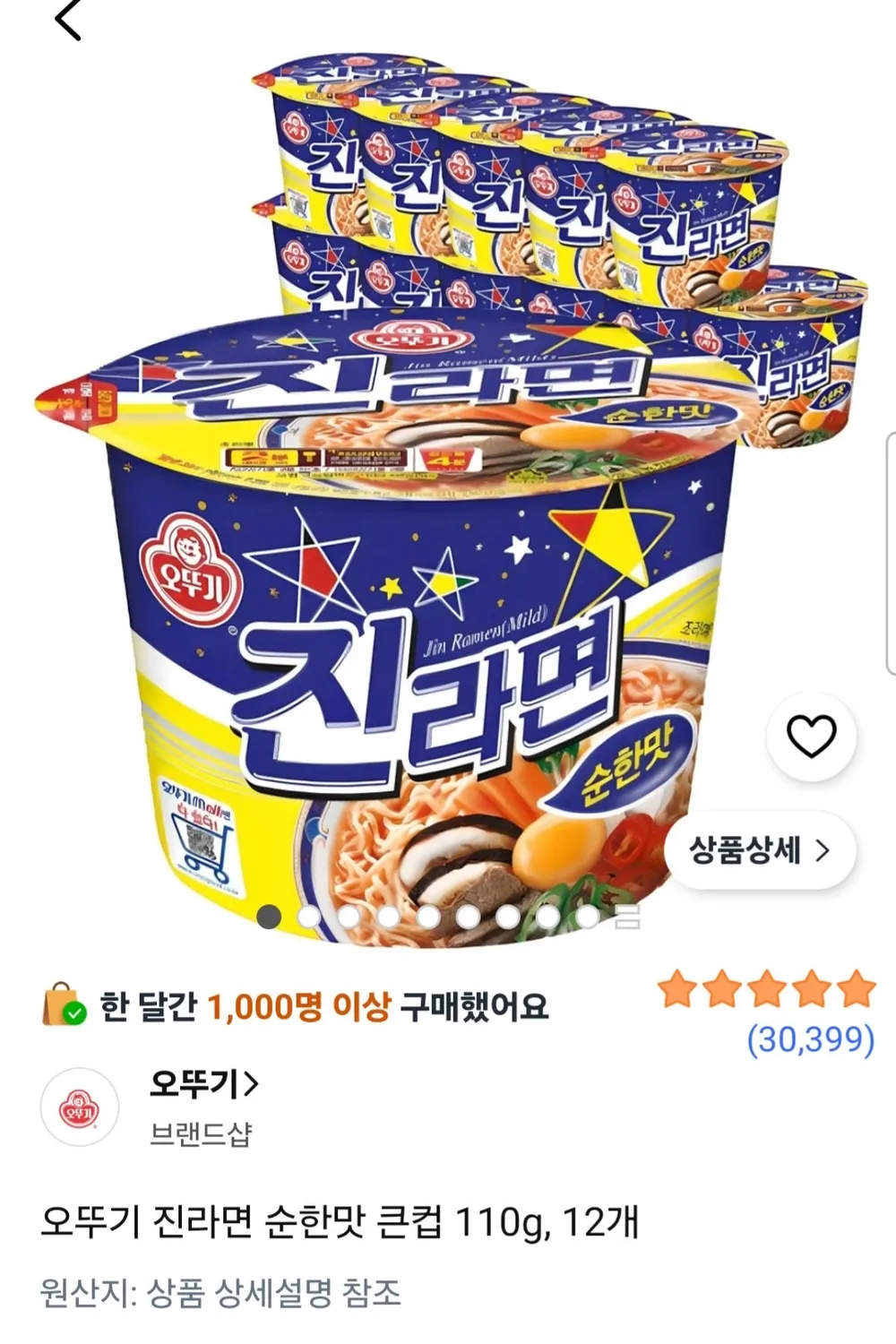 오뚜기 진라면 순한맛 큰컵 110g 12개