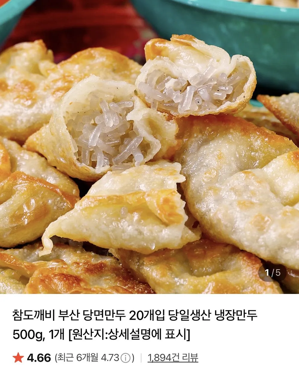 부산 당면만두 20개입 당일생산 냉장만두 500g x 2개 총 40개입