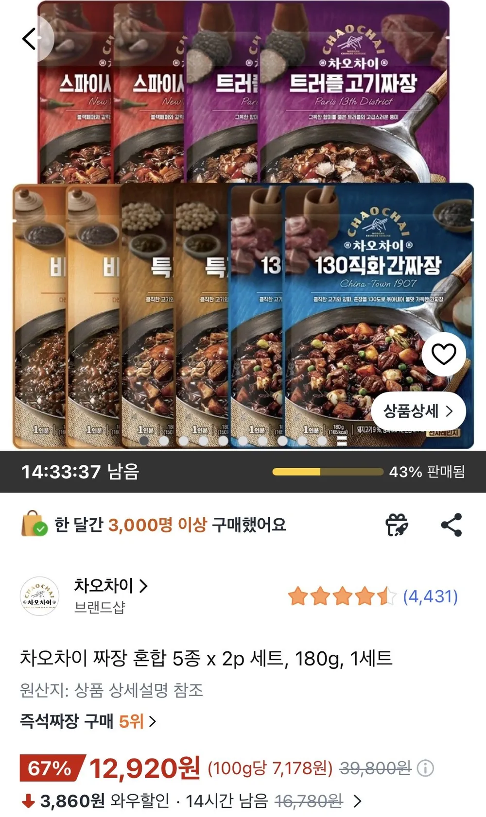 차오차이 짜장 혼합 5종 x 2p 세트, 180g, 1세트