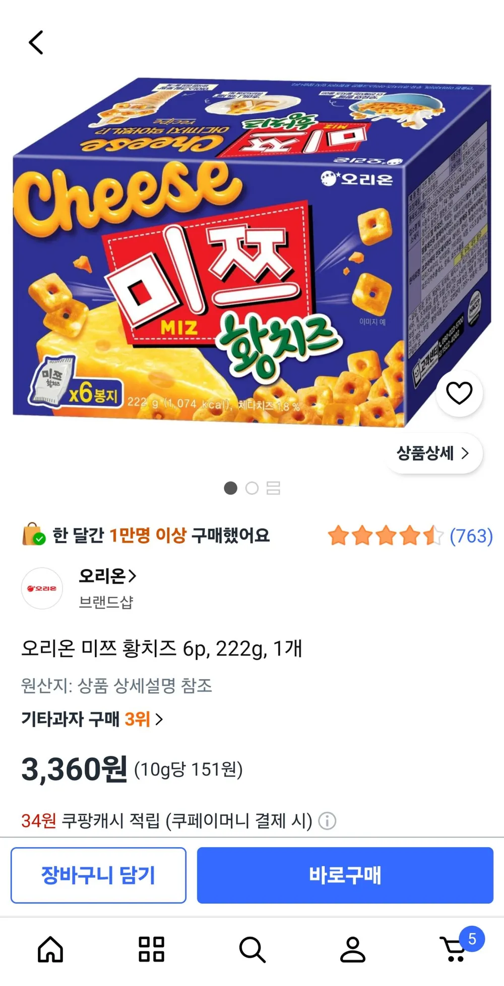 미쯔 황치즈 6p, 222g, 1개