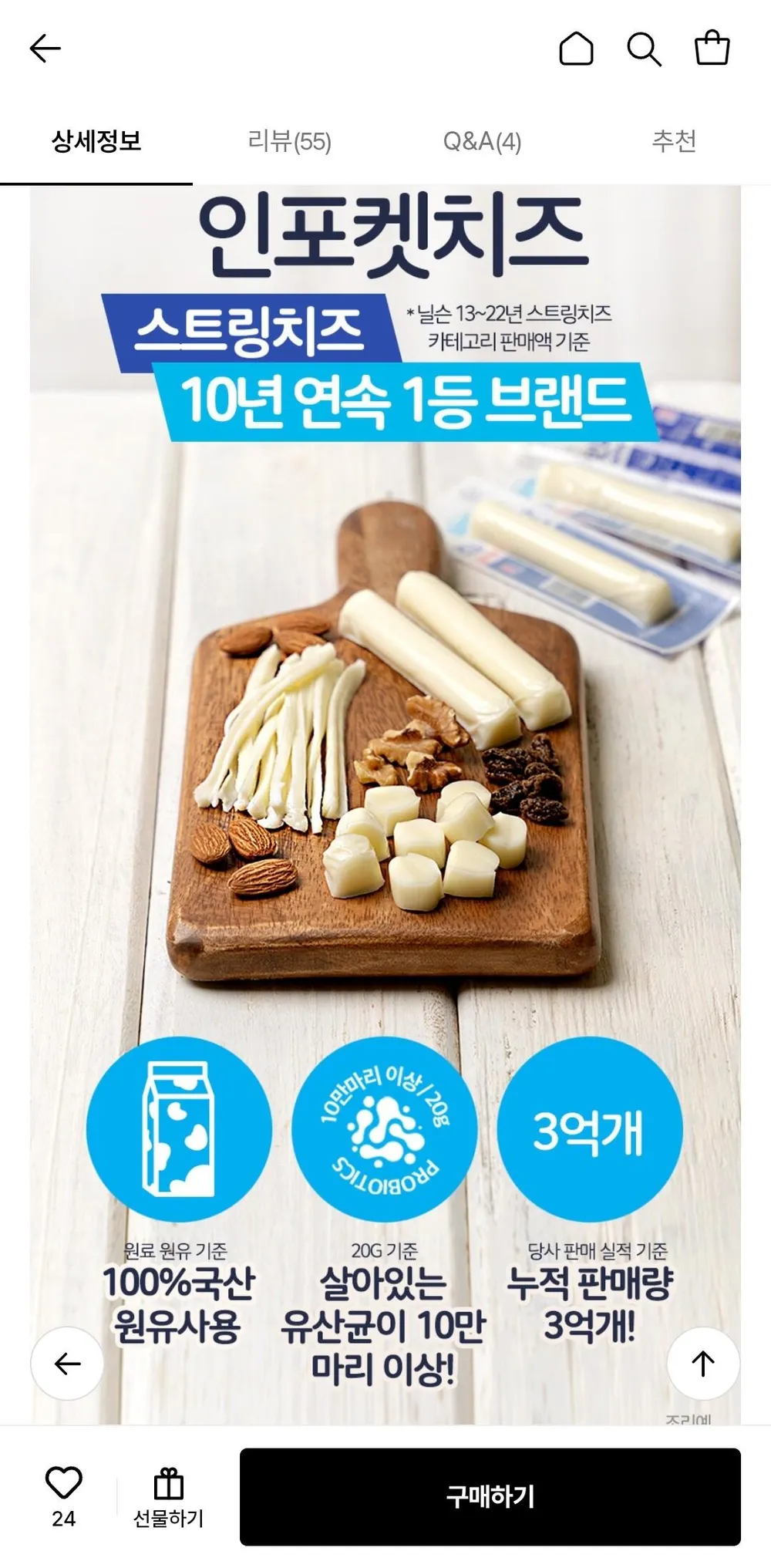 동원 덴마크 인포켓치즈 오리지널/라이트 2종 20g 50개 골라담기