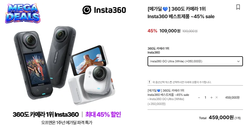 인스타360 GO Ultra 블랙/화이트