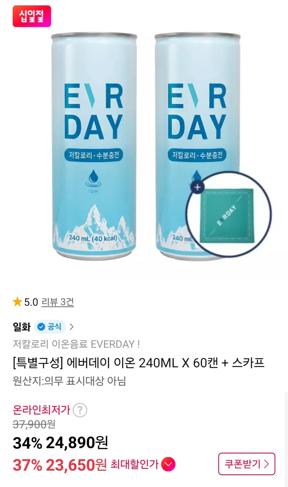 에버데이 이온 240ML X 60캔 + 스카프