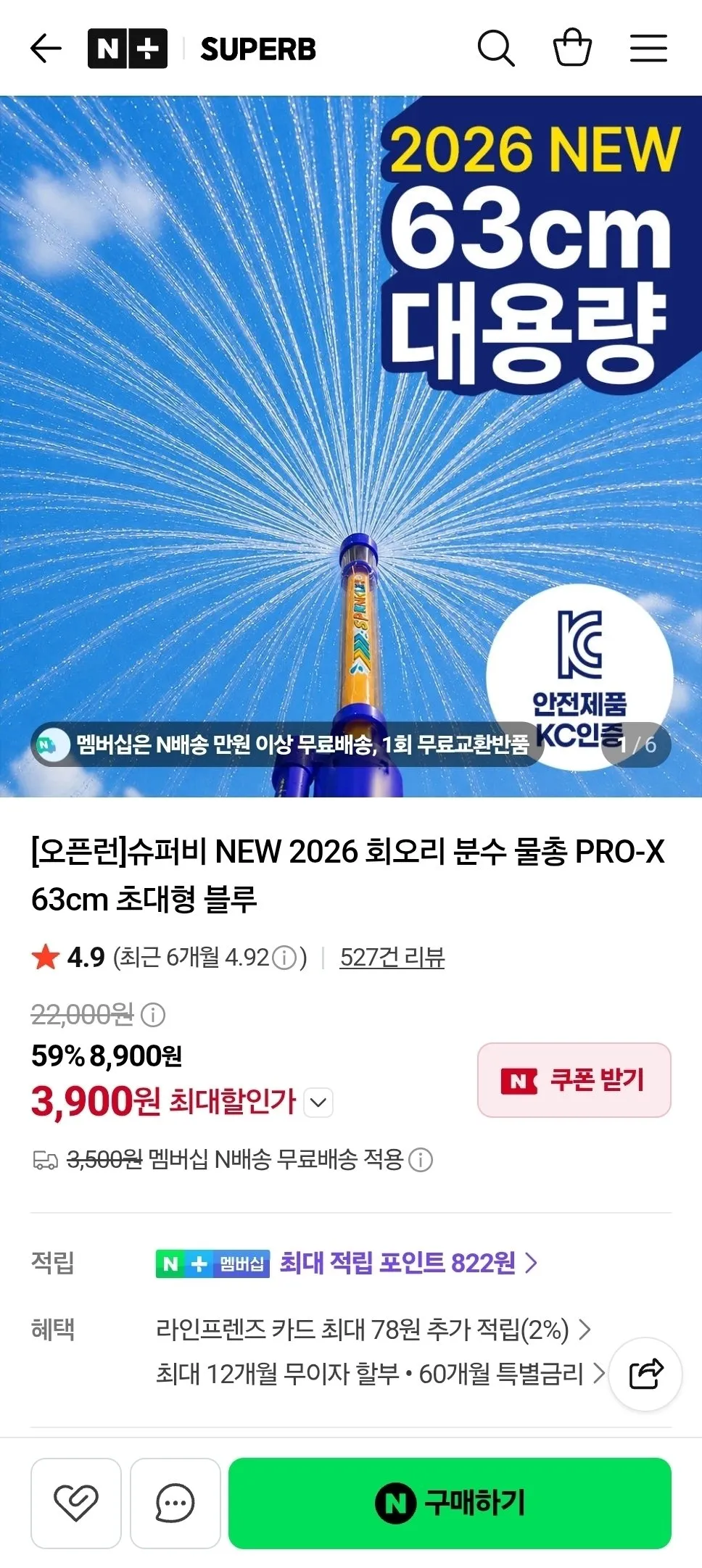 63cm 초대형 분수물총 2개