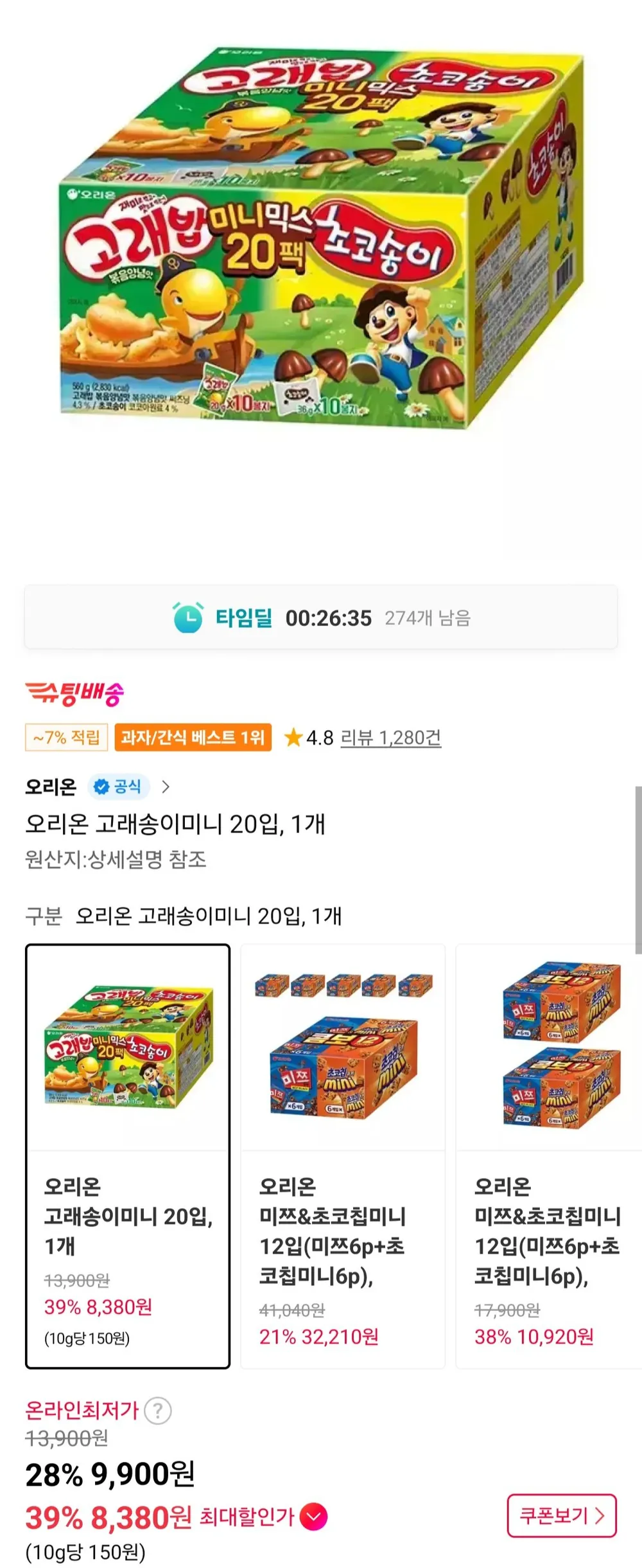 오리온 고래송이미니 20입 티멤버십