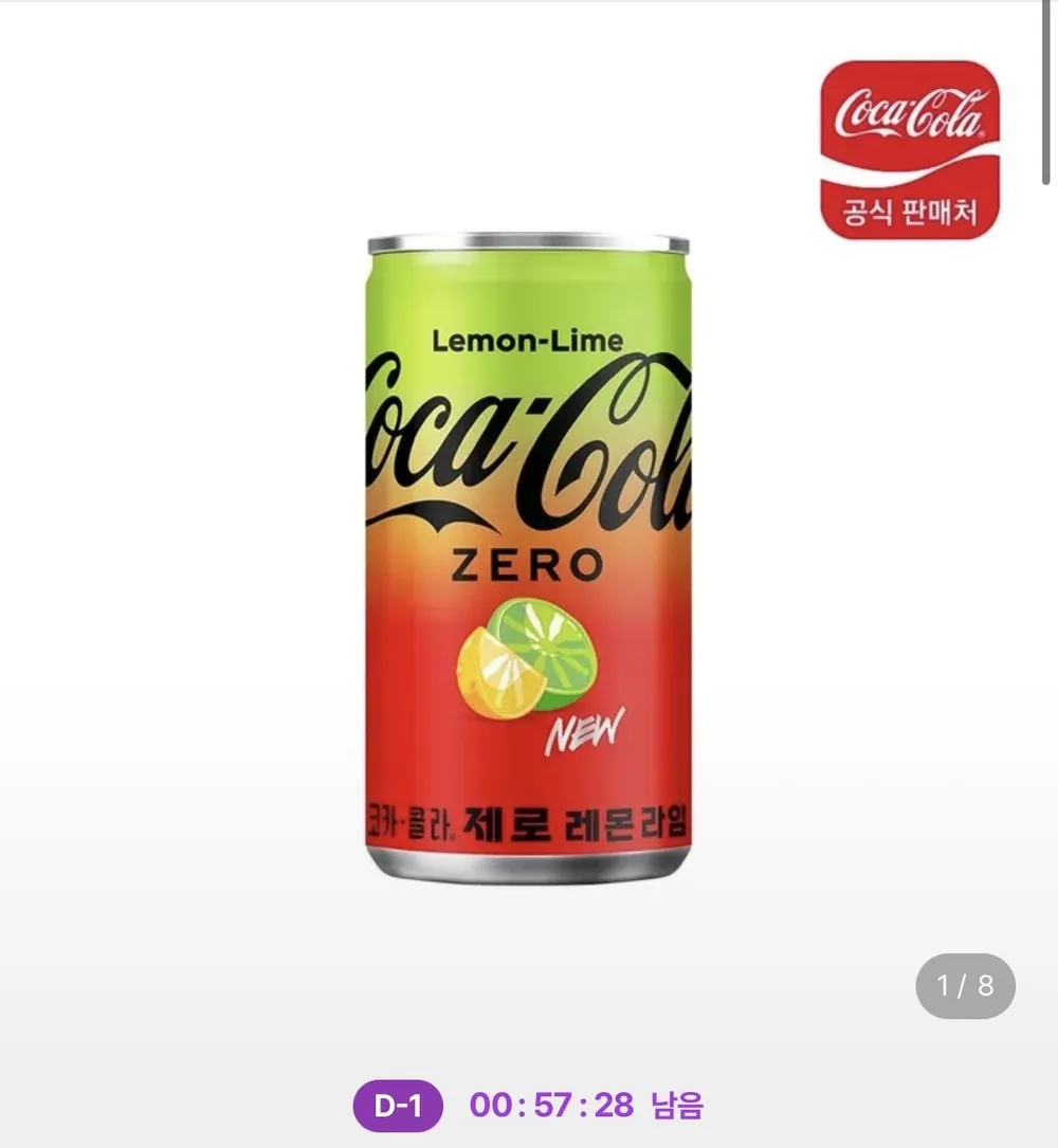 코크제로 레몬라임 190ml X30