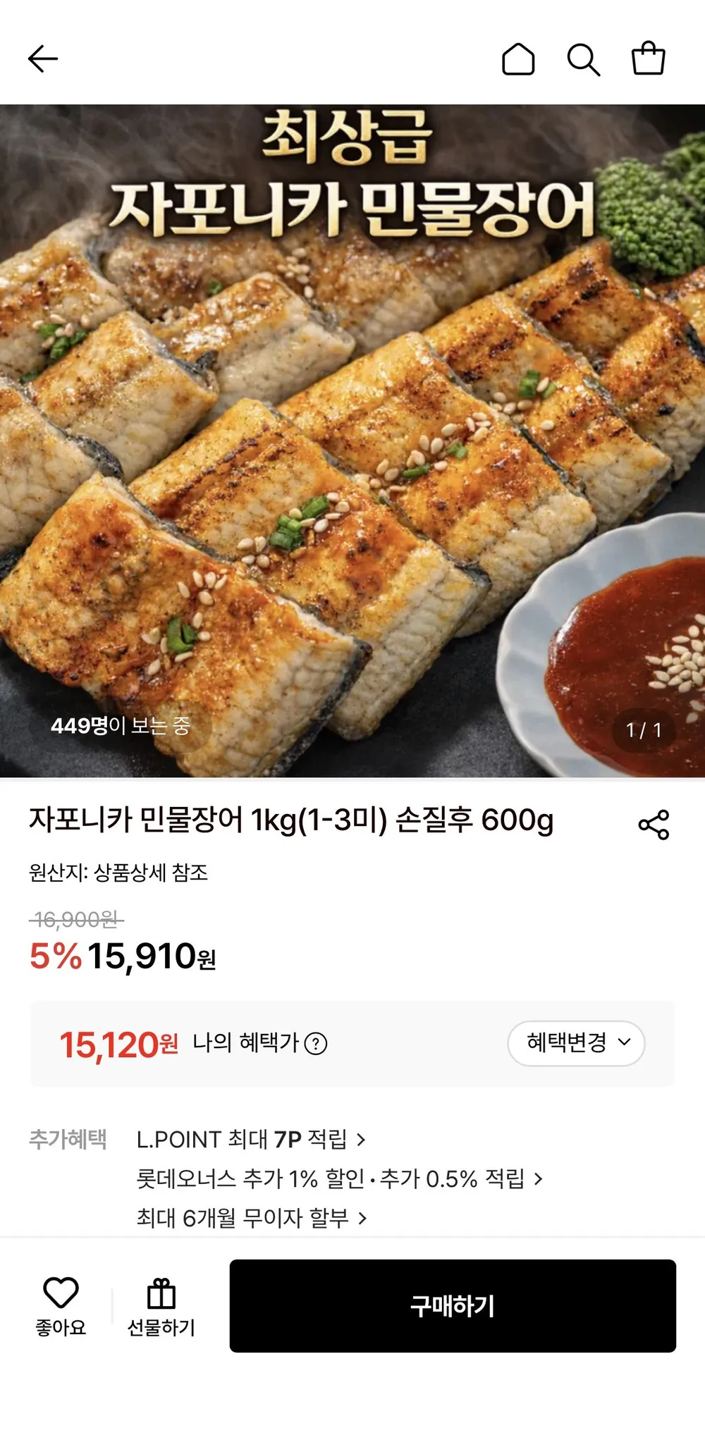 자포니카 민물장어 1kg