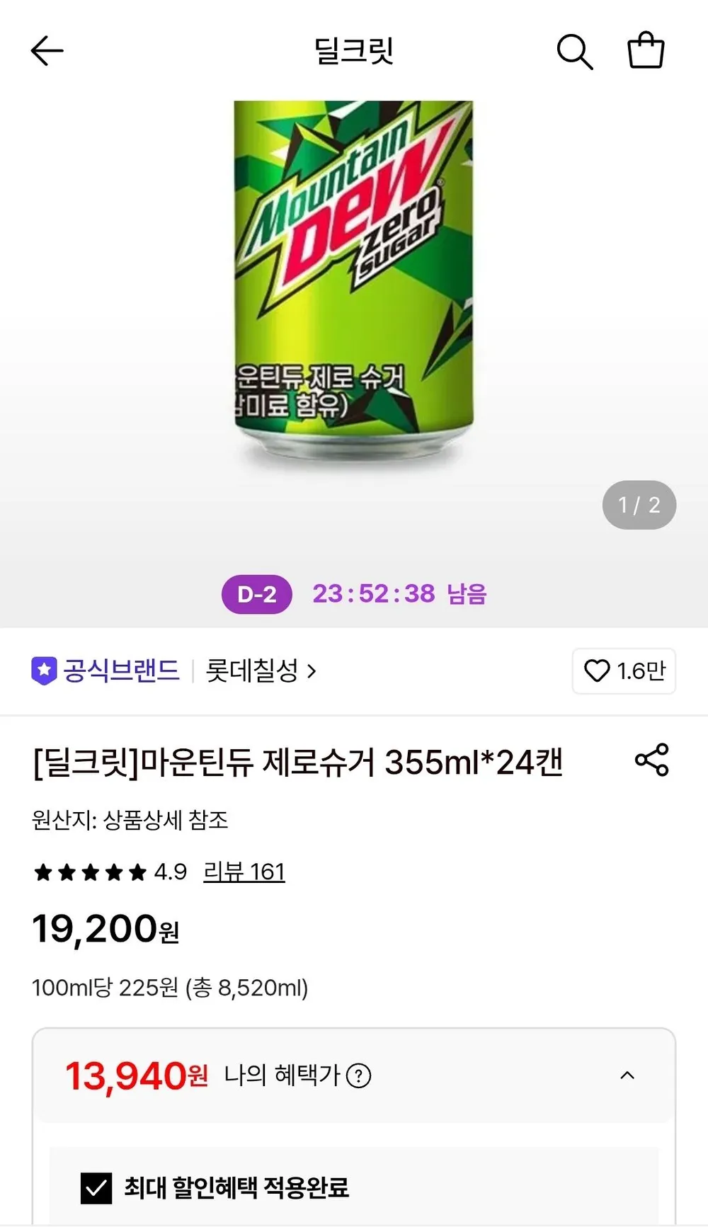 마운틴듀 제로슈거 355ml 24캔
