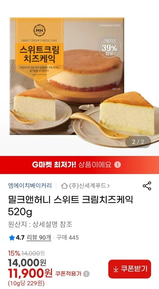 밀크앤허니 스위트 크림치즈케익 520g