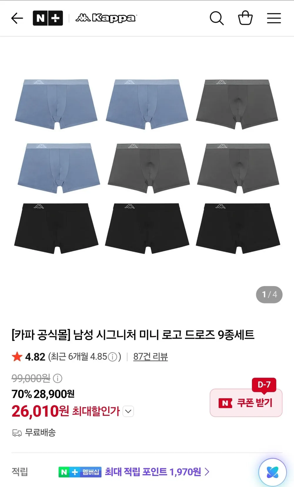 카파 시그니처 미니 로고 드로즈 9종세트