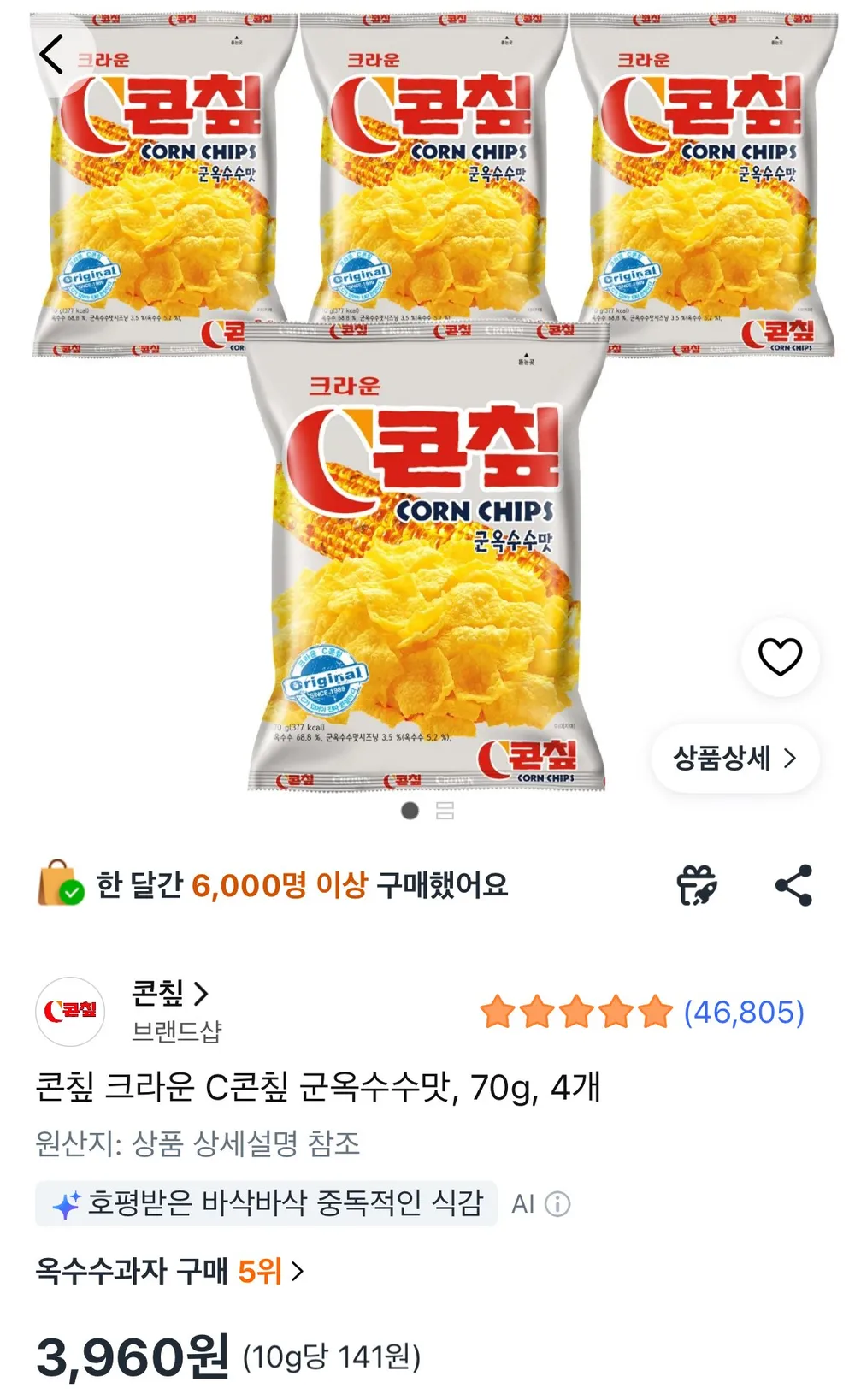 콘칲 크라운 C콘칲 군옥수수맛, 70g, 4봉