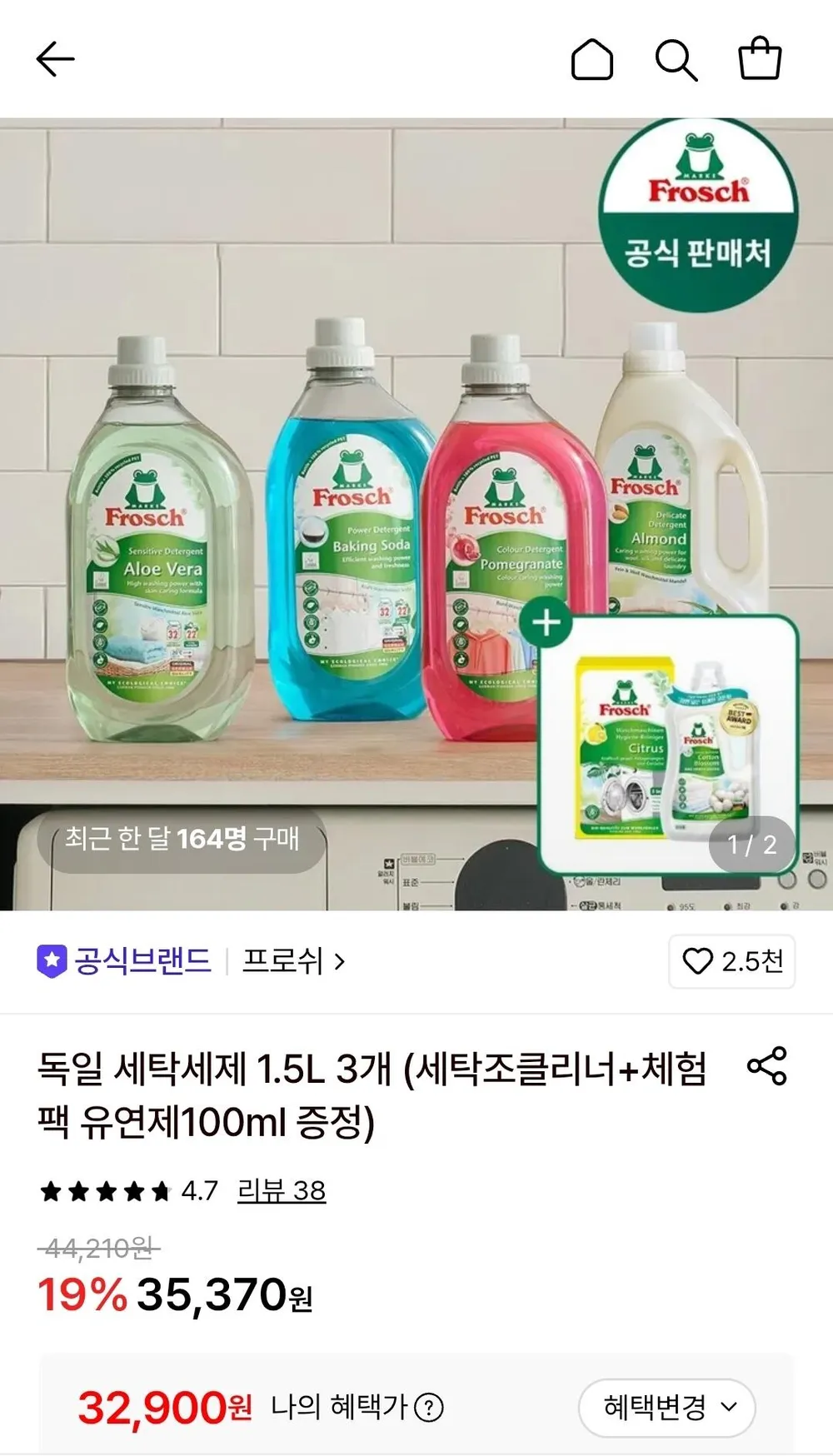 독일 세탁세제 1.5L 3개