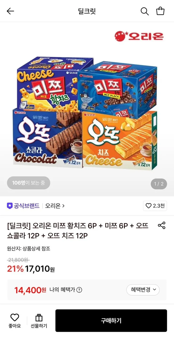 오리온 미쯔 황치즈6P+미쯔6P+오뜨쇼콜라12P+오뜨치즈12P