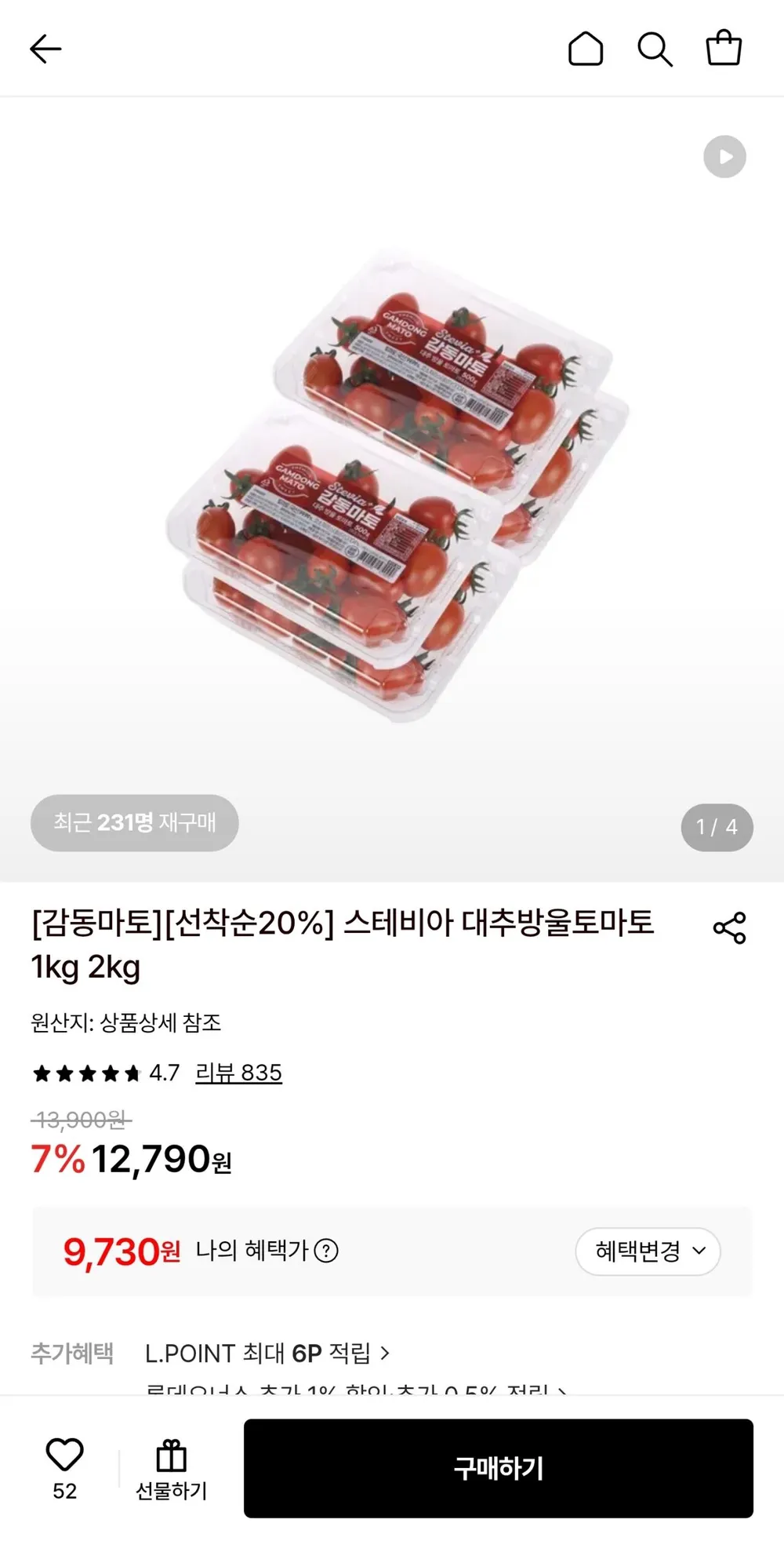 스테비아 대추방울토마토 2kg