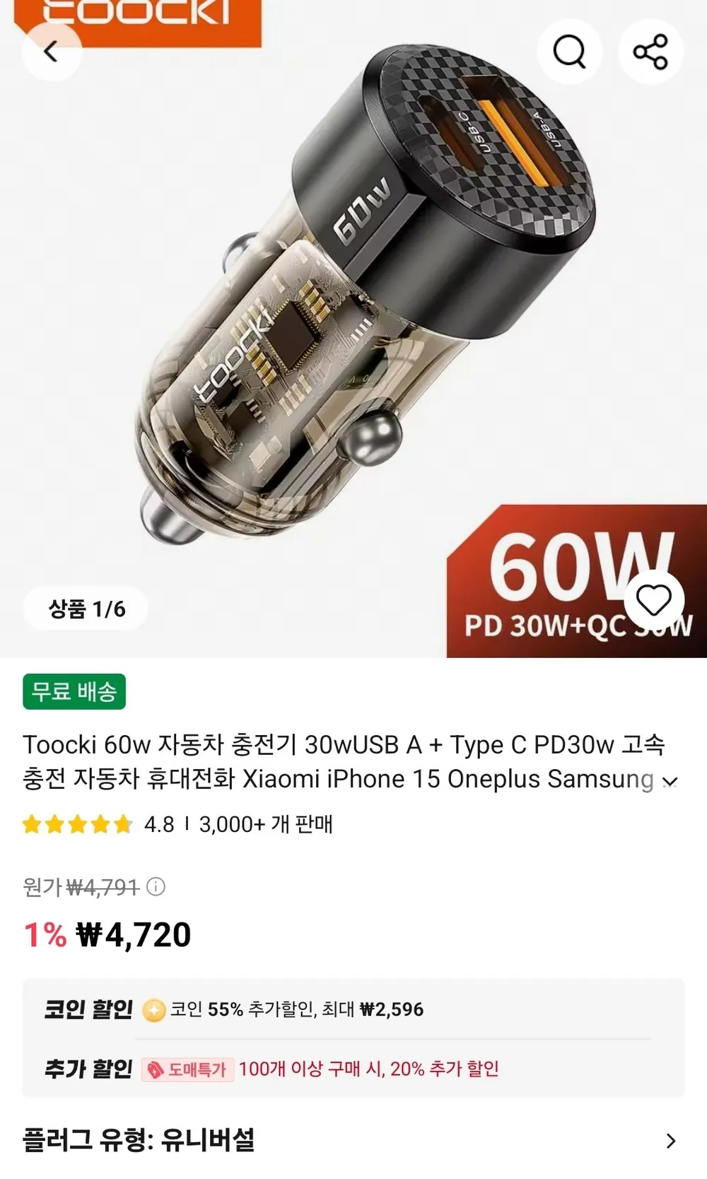 Toocki 60W 차량용 충전기