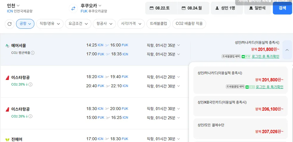 인천-후쿠오카 0822-0824