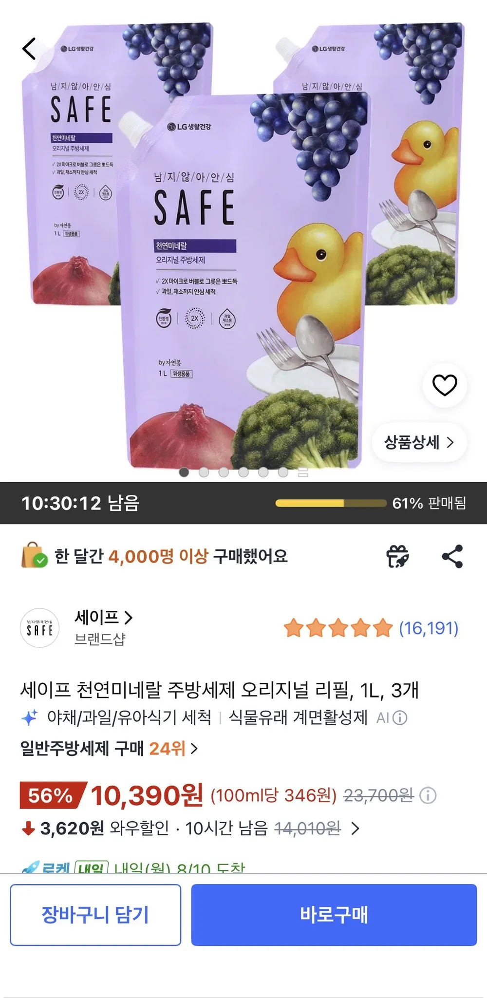 세이프 천연미네랄 주방세제 오리지널 리필, 1L, 3개