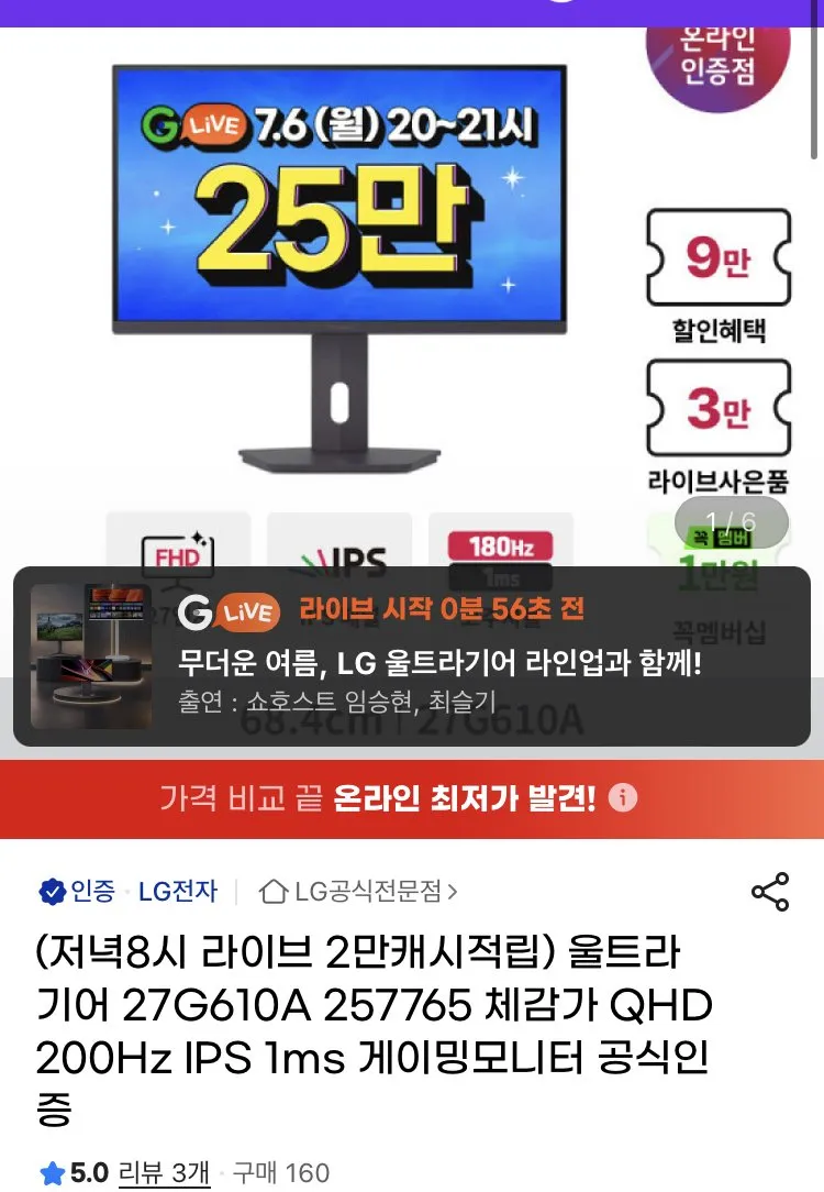 LG 울트리기어 27G610A 27인치 게이밍모니터