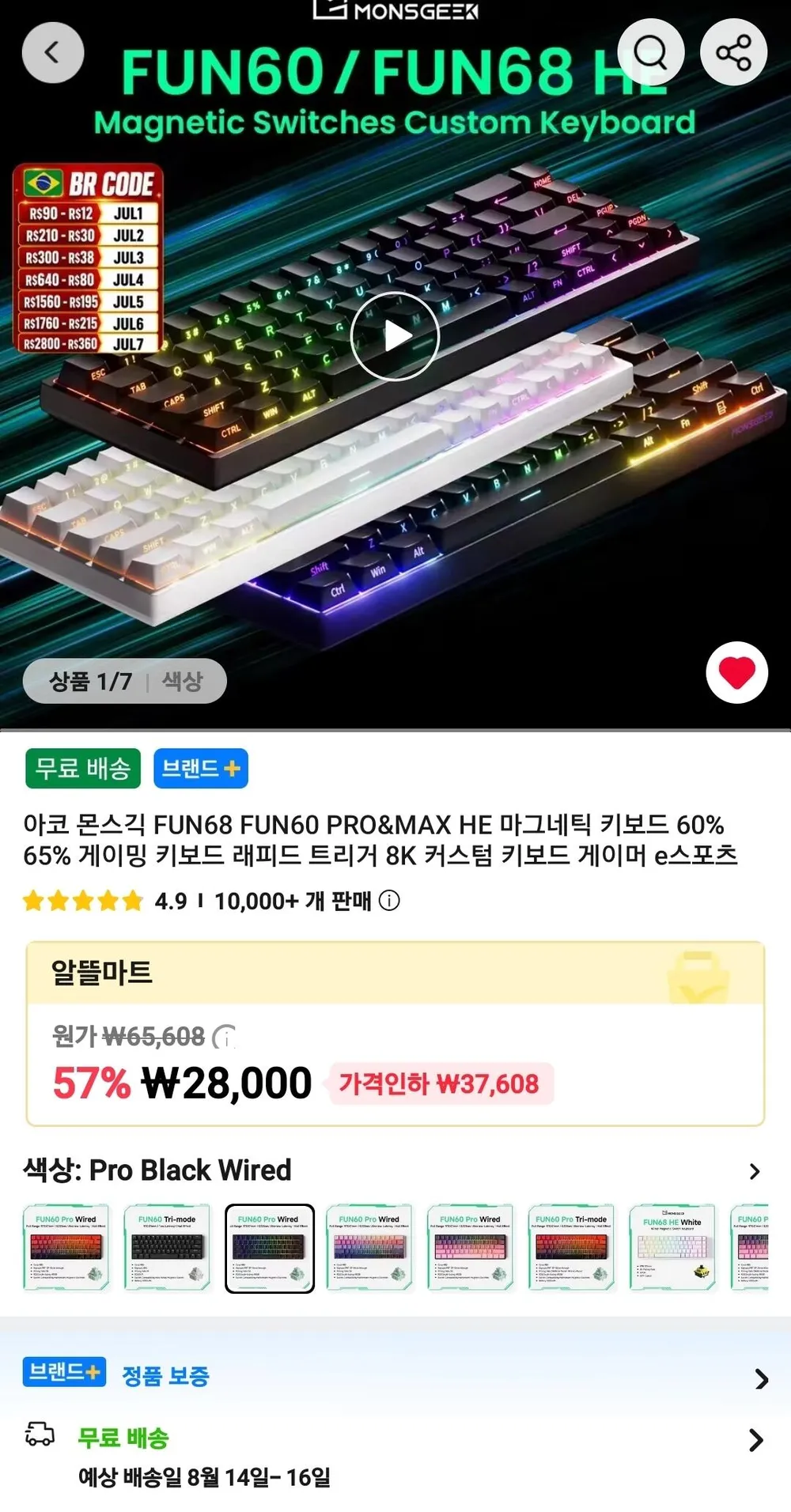 8k 자석축 키보드