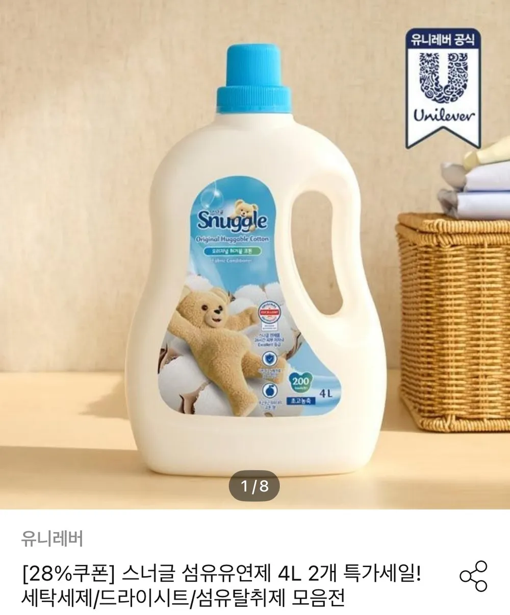 스너글 오리지널 초고농축 섬유유연제 대용량 4L 2개