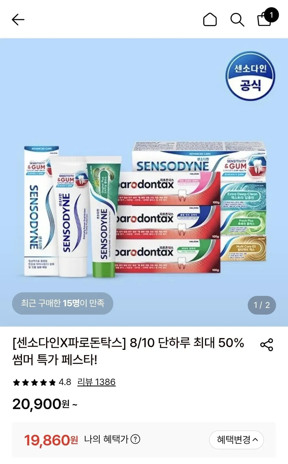 센소다인 오리지날 플러스 민감성 치약 100g x 6개
