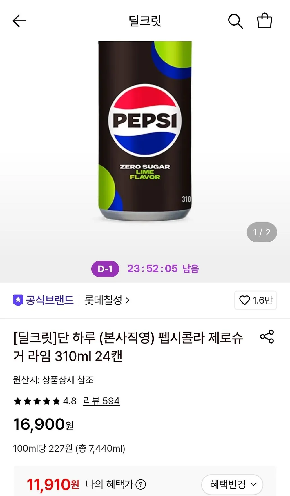 펩시 제로슈거 라임 310ml 24캔