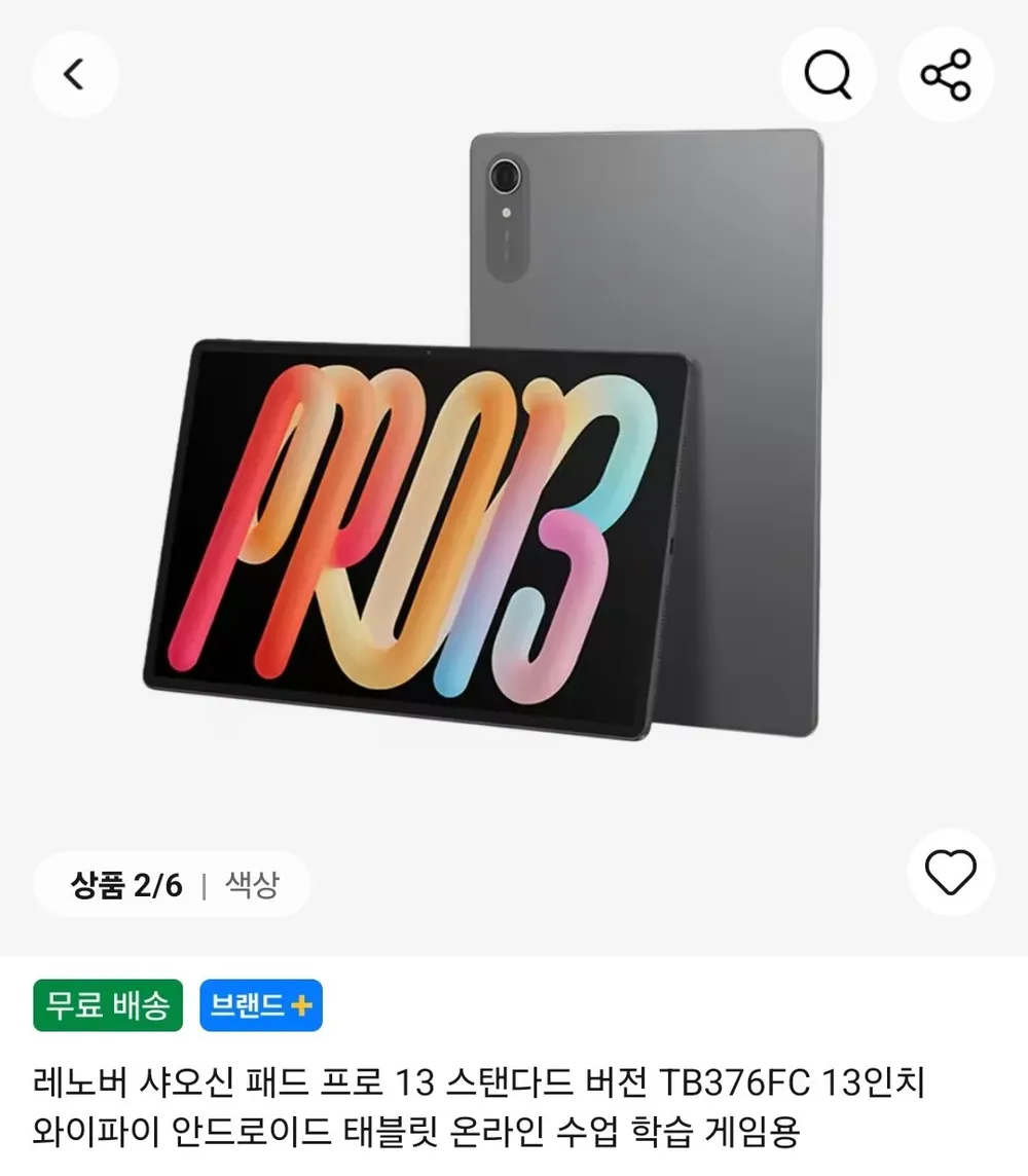태블릿 모음