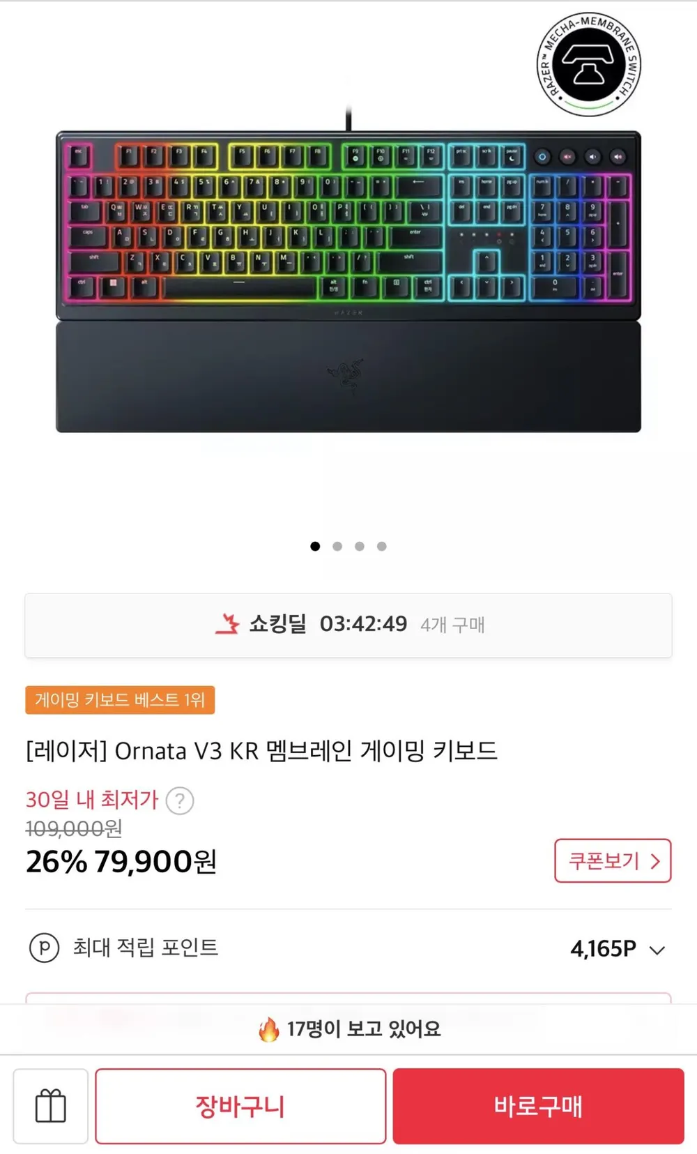레이저 Ornata V3 KR 멤브레인 게이밍 키보드