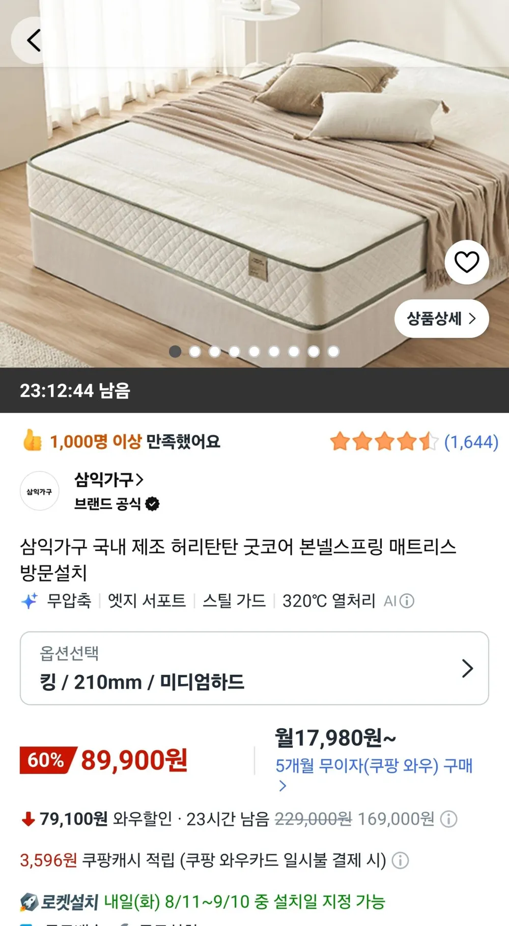 삼익가구 국내 제조 허리탄탄 굿코어 본넬스프링 매트리스/킹사이즈/210mm