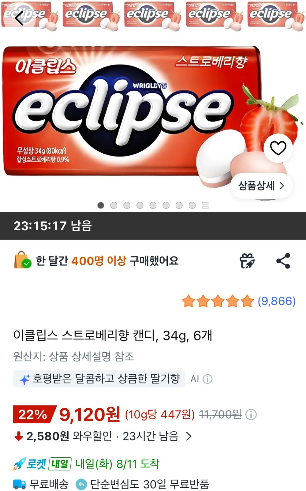 이클립스 스트로베리향 캔디, 34g, 6개
