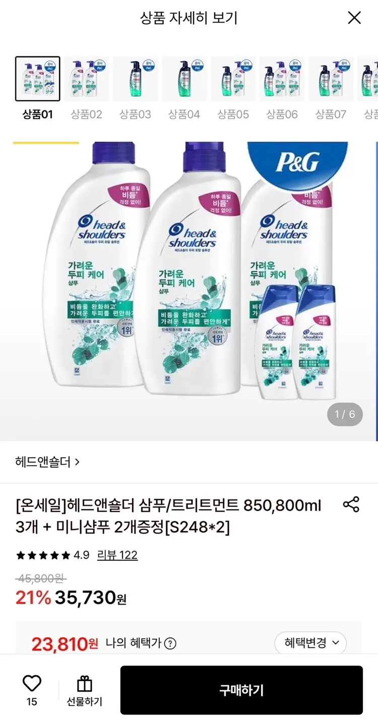 헤드앤숄더 삼푸/트리트먼트 850,800ml 3개+미니샴푸 2개