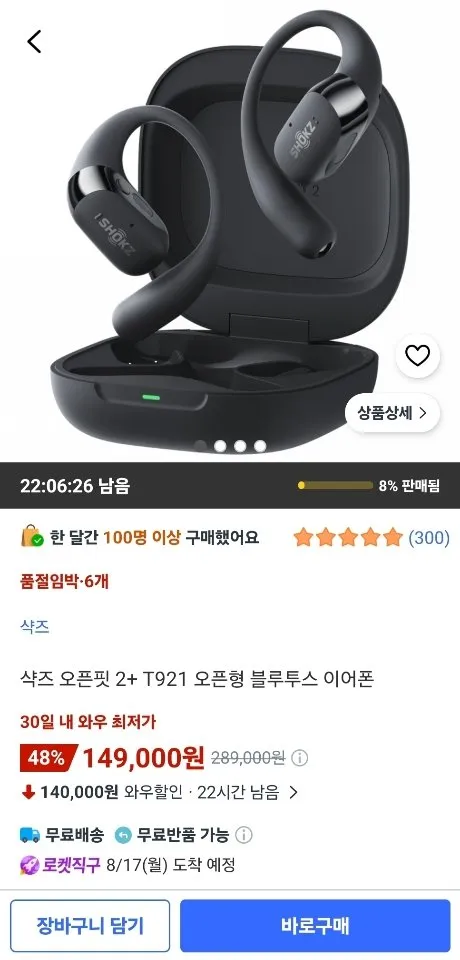 샥즈 오픈핏 2+ T921 오픈형 블루투스 이어폰 직구