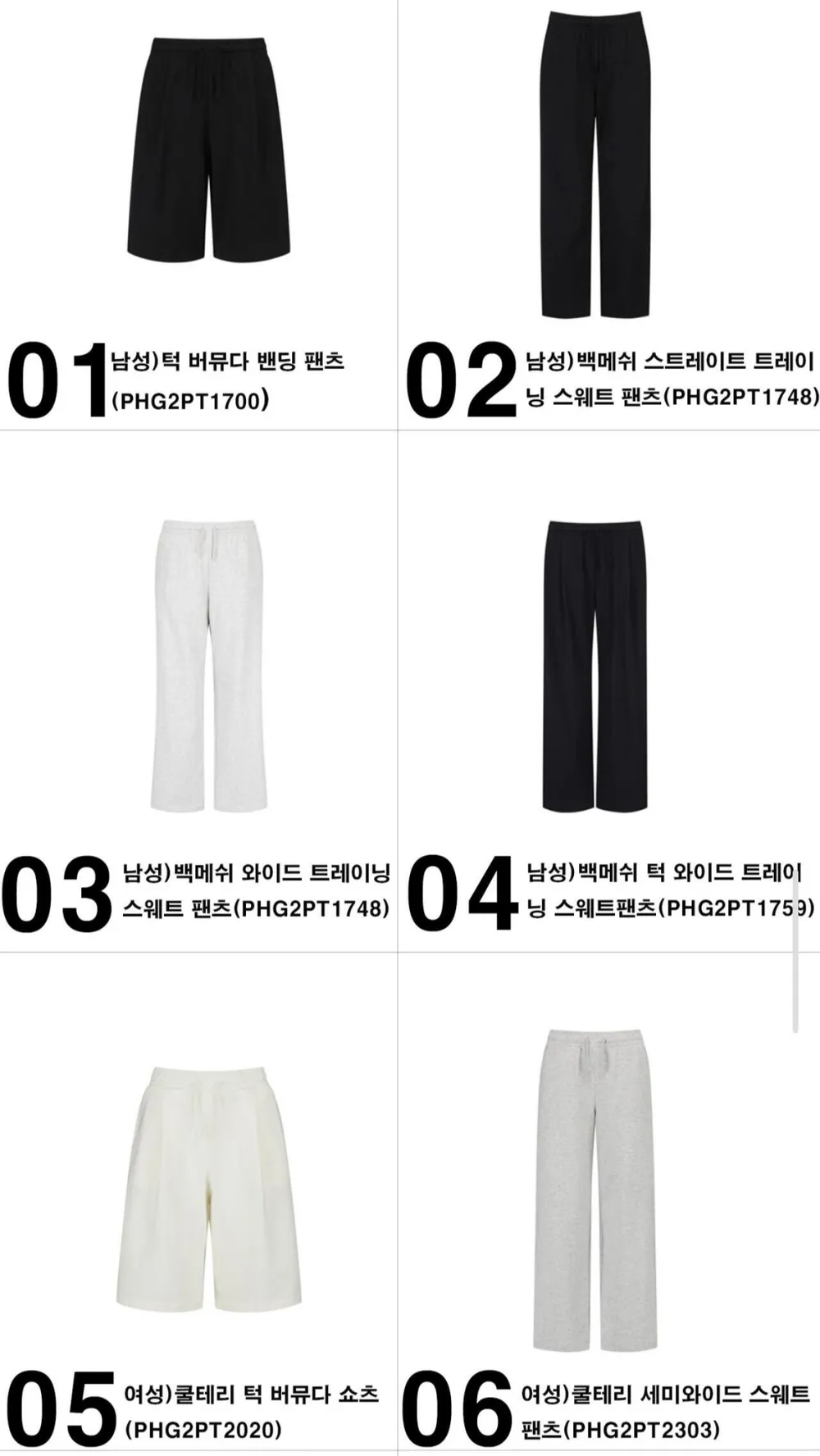 폴햄 남여 여름 트레이닝팬츠/반바지