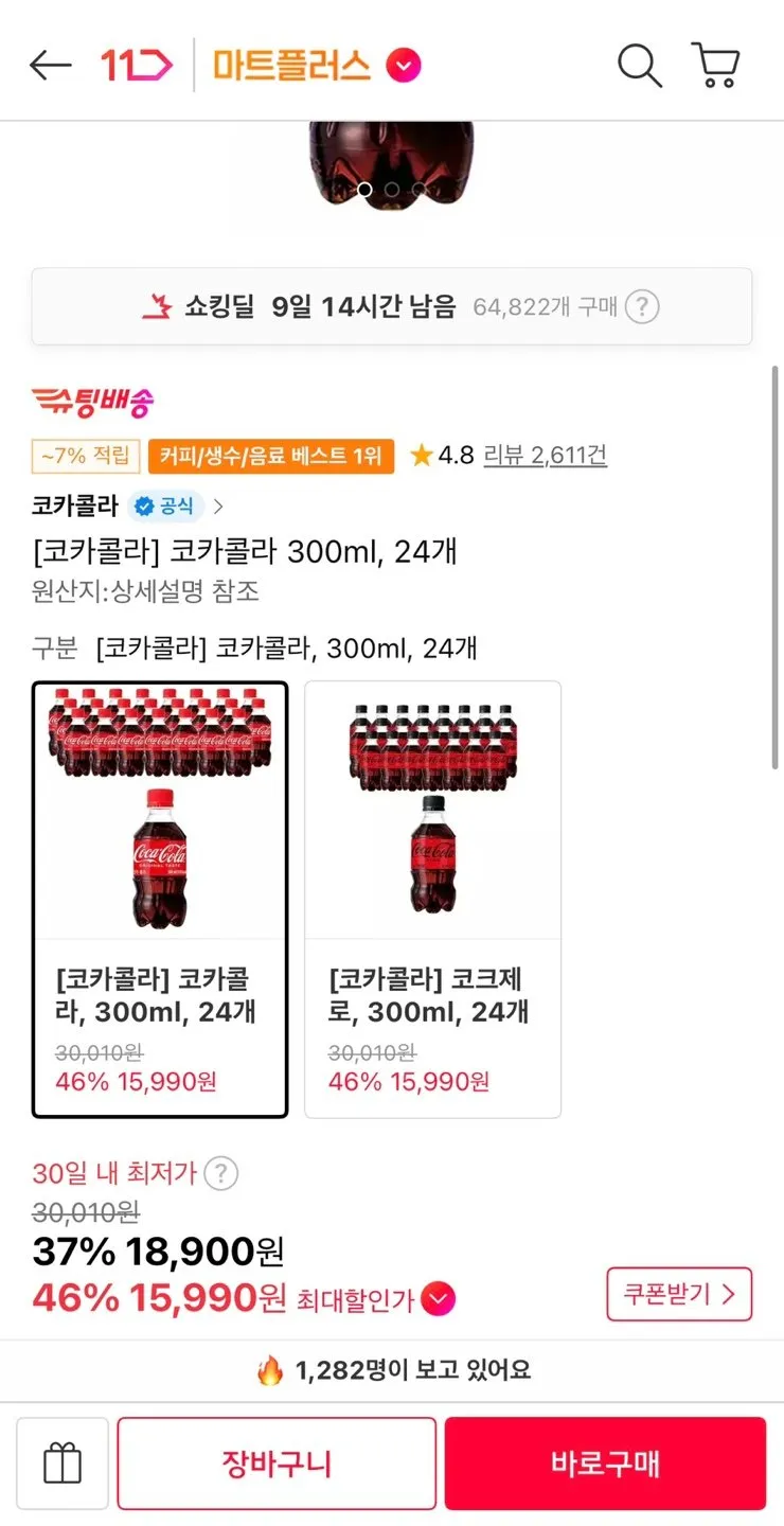 코카콜라 300ml 24개
