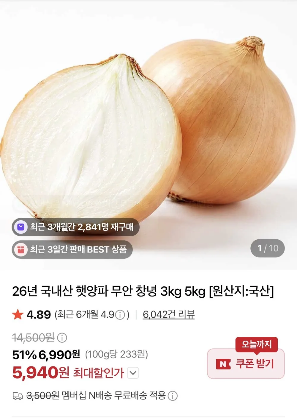 양파 중 1.5kg